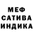 МЕФ mephedrone Skid One