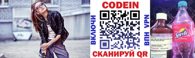 Кодеиновый сироп Lean Purple Drank  купить наркоту  Пушкино 