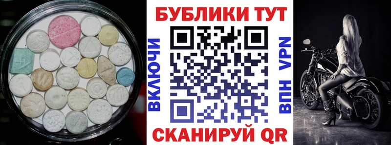 Ecstasy MDMA  Пушкино 
