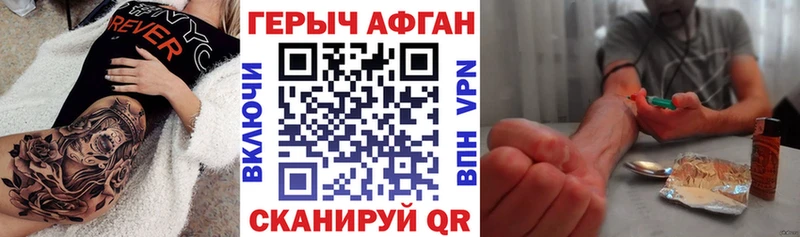 сколько стоит  Пушкино  ГЕРОИН хмурый 