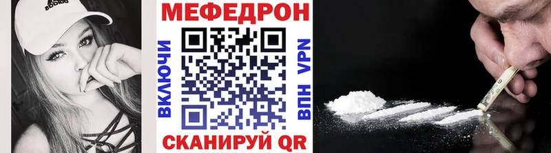 Мефедрон кристаллы  цена наркотик  Пушкино 