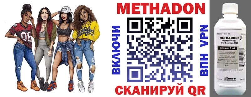 МЕТАДОН methadone  Пушкино 